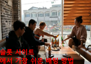슬롯 사이트