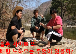 슬롯 사이트